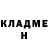 КЕТАМИН VHQ M Gonzalez