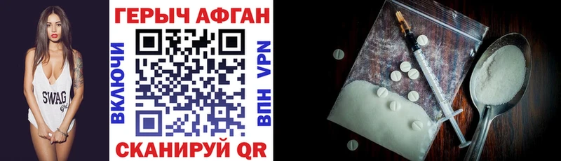 купить наркотики цена  Порхов  omg вход  Героин хмурый 