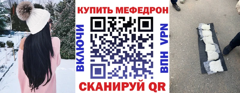 Мефедрон кристаллы  Порхов 