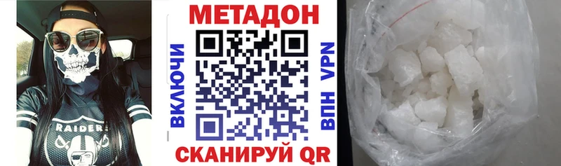 МЕТАДОН VHQ  наркошоп  Порхов 